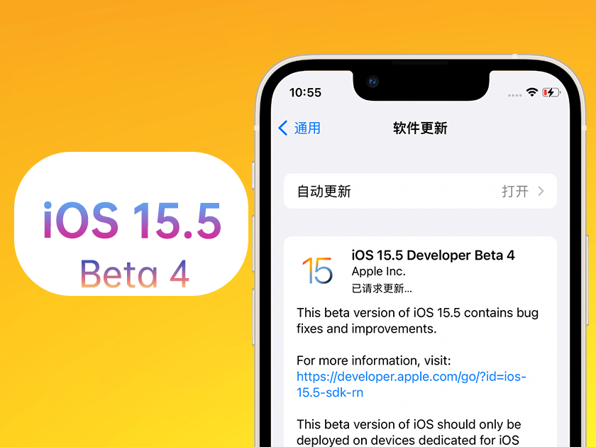 兴文苹果手机维修分享iOS 15.5 Beta4优缺点汇总 