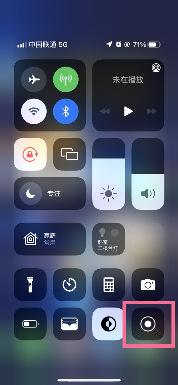 兴文苹果13维修分享iPhone 13屏幕录制方法教程 