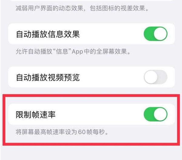 兴文苹果13维修分享iPhone13 Pro高刷设置方法 