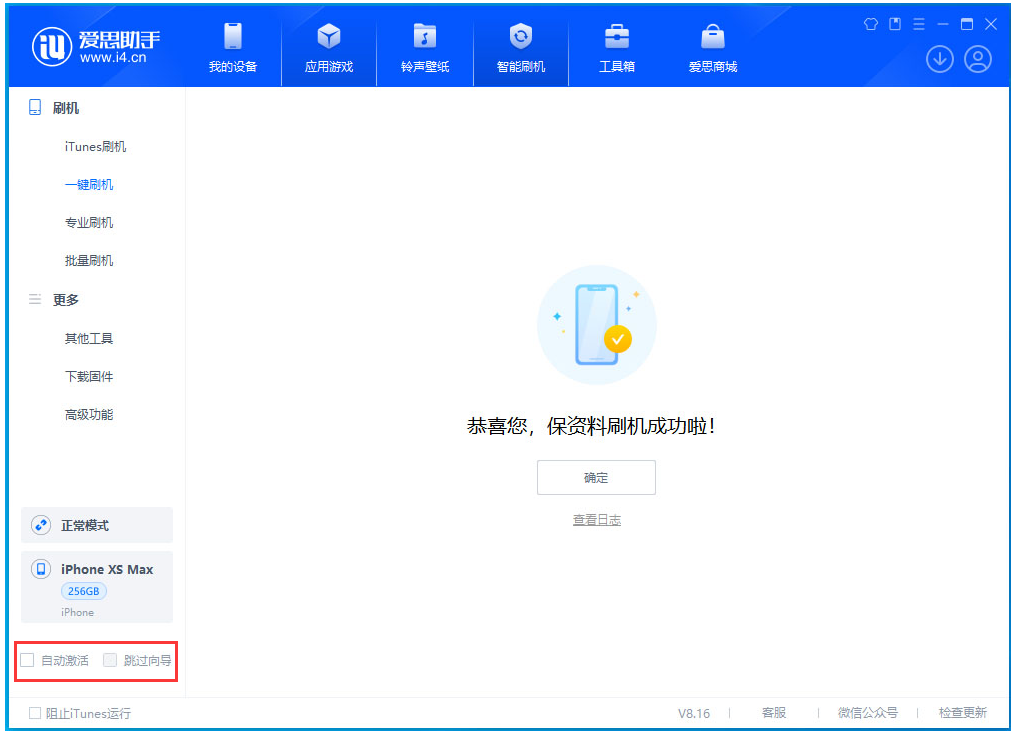 兴文苹果手机维修分享iOS 17.3.1正式版一键刷机教程 