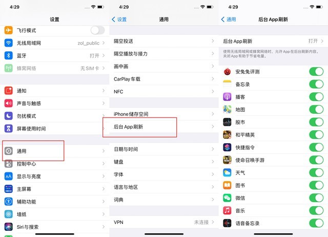 兴文苹果手机维修分享苹果 iPhone 12 的省电小技巧 