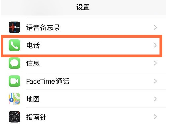 兴文苹果手机维修分享iPhone12如何设置来电小窗口 