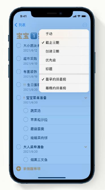 兴文苹果手机维修分享iPhone 12 小技巧 