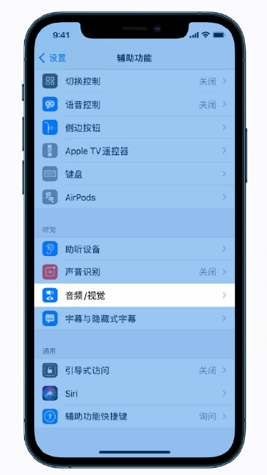 兴文苹果手机维修分享iPhone 12 小技巧 