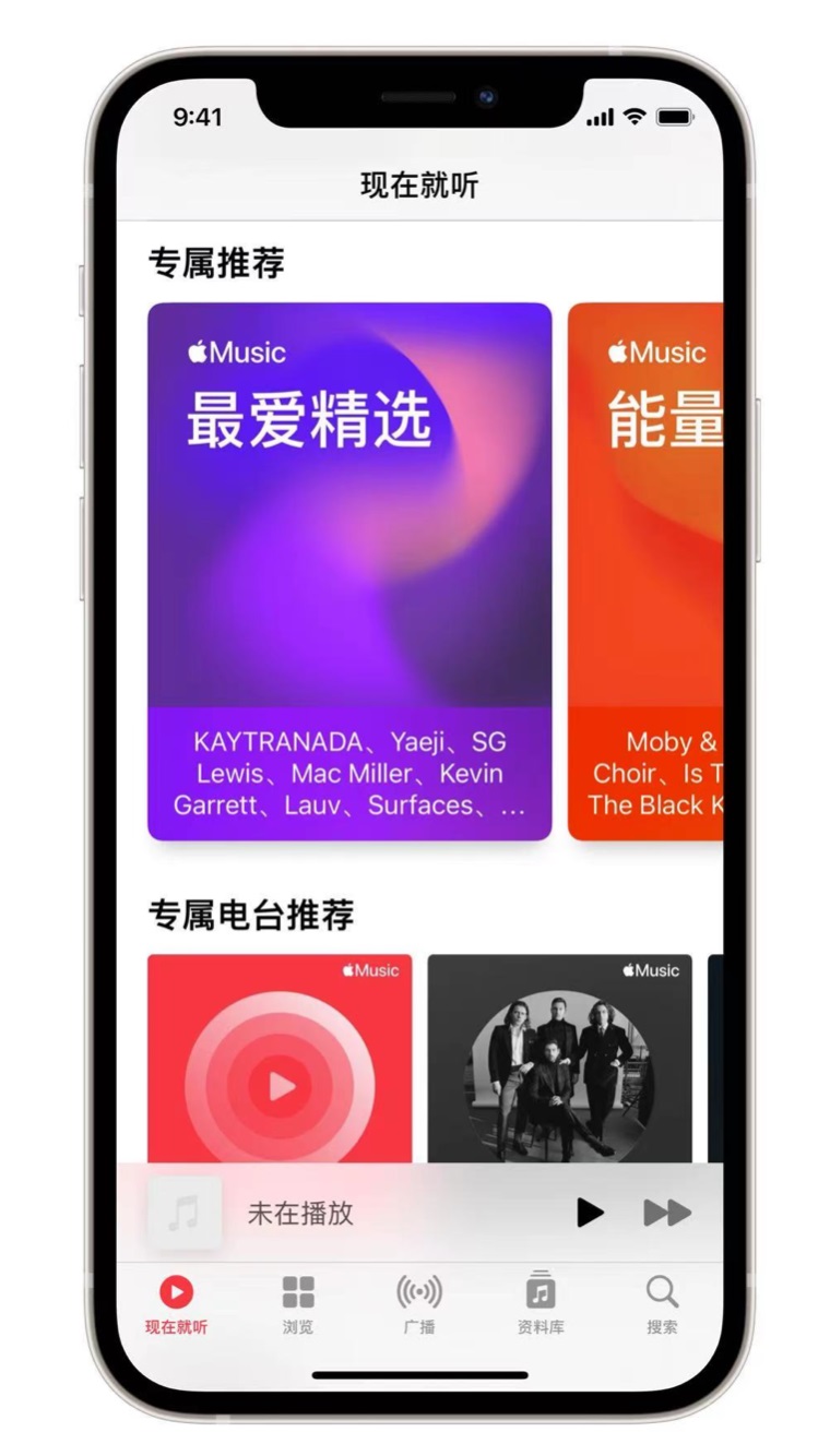 兴文苹果手机维修分享iOS 14.5 Apple Music 新功能 