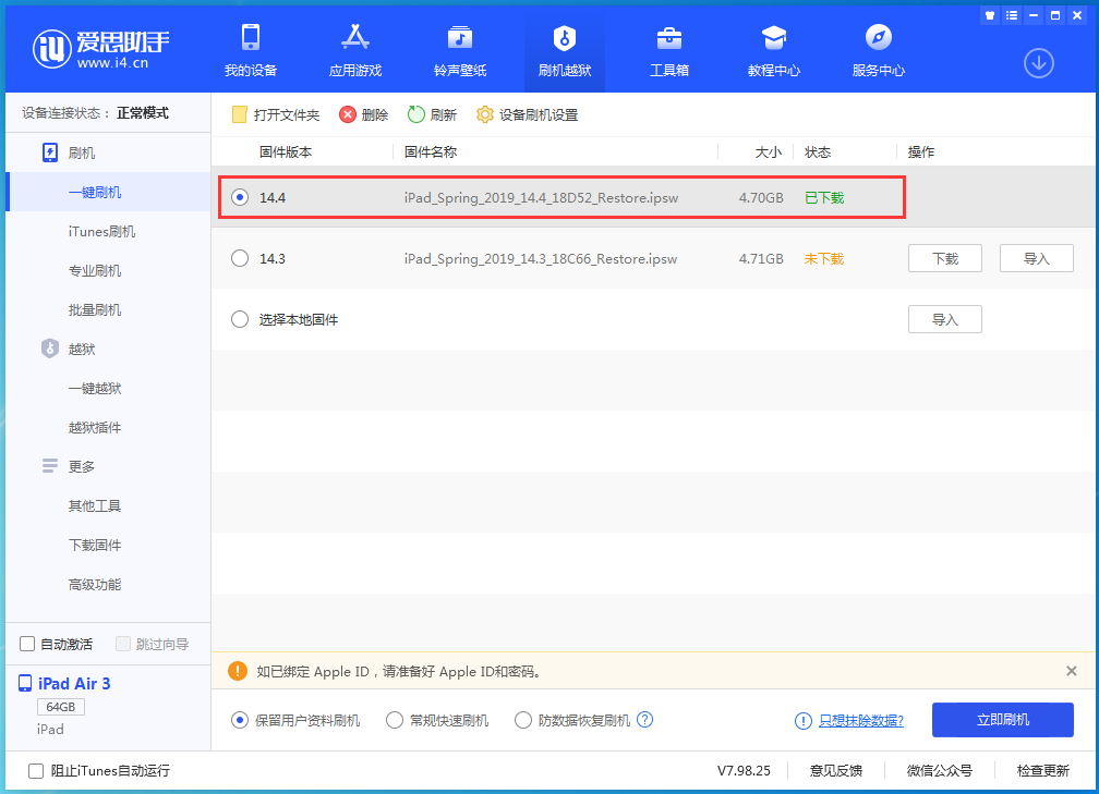 兴文苹果手机维修分享iPhone 12 提示“无法检查更新”导致不能正常升级怎么办 