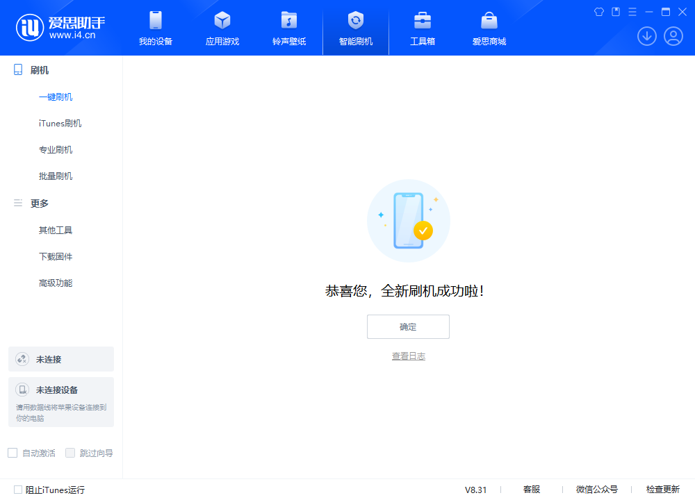 兴文苹果手机维修分享iOS 18.2RC2版升级_iOS 18.2RC2版一键刷机教程 