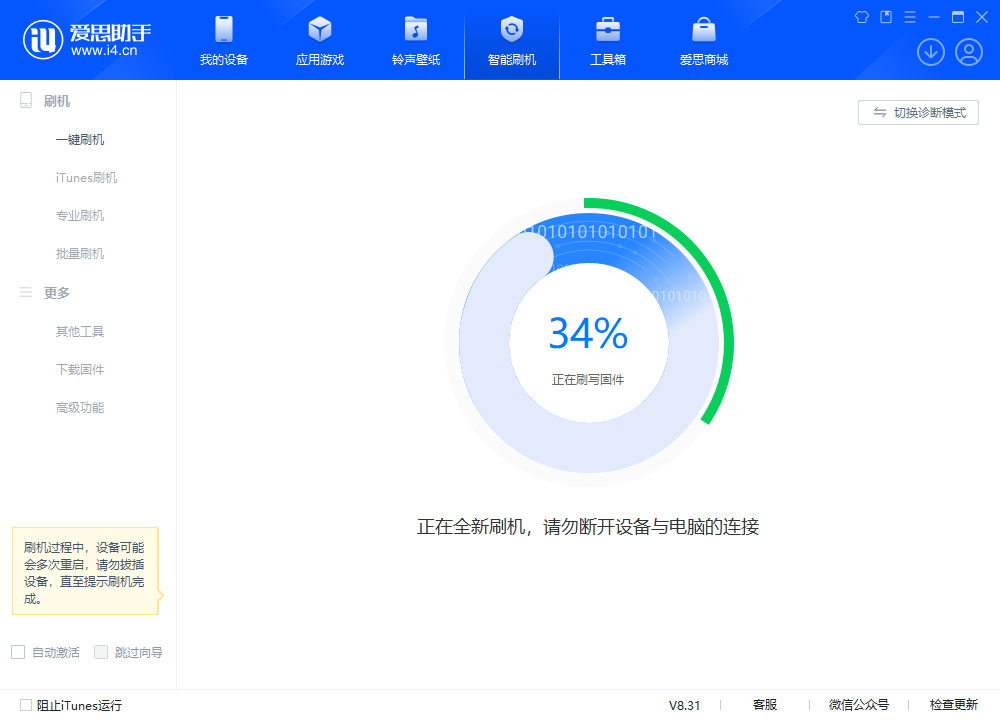 兴文苹果手机维修分享iOS 18.2RC版升级_iOS 18.2RC版一键刷机教程 