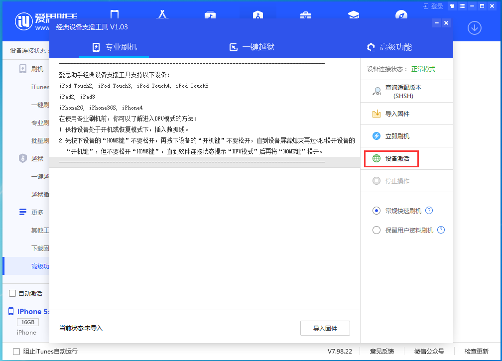 兴文苹果手机维修分享iOS 12.4.9正式版_iOS 12.4.9 正式版一键刷机教程 