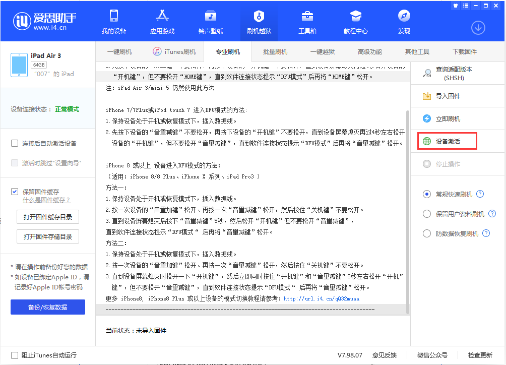 兴文苹果手机维修分享iOS 13.2.2正式版_iOS 13.2.2 正式版一键刷机教程 